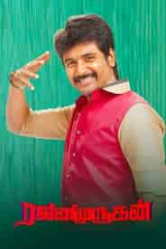 Rajini Murugan