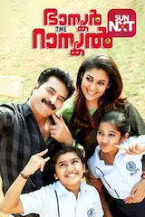 Bhaskar The Rascal