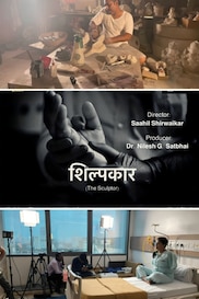 Shilpakaar - Hindi Drama Short Film