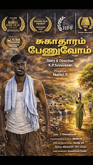 சுகாதாரம் பேணுவோம் - Awareness - Tamil - Shortfilm