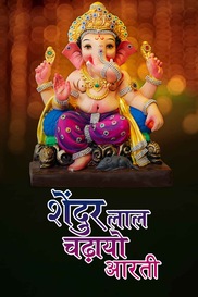 Shendur Lal Chadhayo