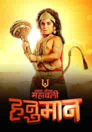 Sankatmochan Mahabali Hanuman