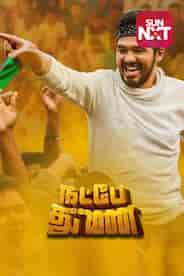 Natpe Thunai