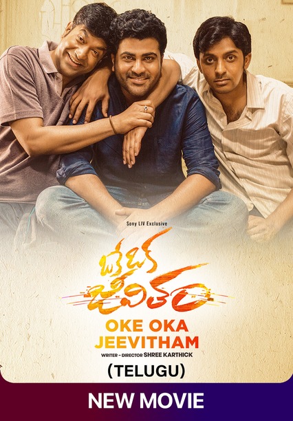 Oke Oka Jeevitham