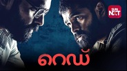 Red (Malayalam Dubbed)