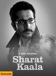 Sharat Kaala