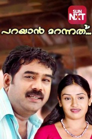 Parayan Marannathu