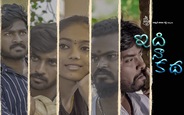 Idhi Naa Katha