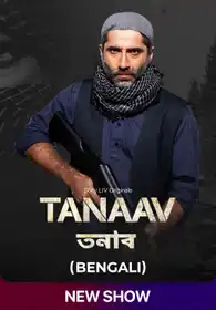 Tanaav (Bengali)