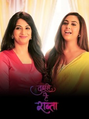 Tujhse Hai Raabta - Bhojpuri