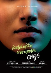 Where Is The Respect For Love - Kadhalukku Mariyadhai Enge - Tamil - Short Film