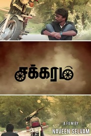 Sakkaram - Tamil Drama short film