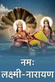 Namah Laxmi Narayan