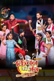 KITCHEN KI JUNG... DANGAL FAMILY KE SANG