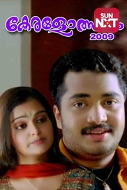 Keralotsavam 2009
