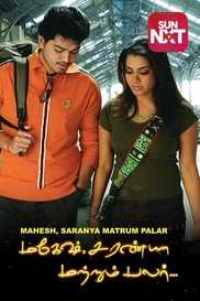 Mahesh,Saranya Matrum Palar