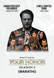 Your Honor (Marathi)