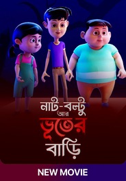 Nut Boltu Aar Bhuter Baari