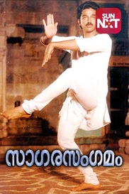 Sagara Sangamam (Malayalam)