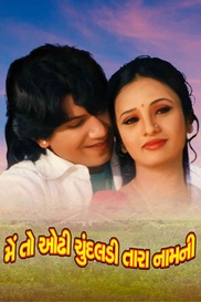 Main to Odhi Chundadi Tara Naam Ni