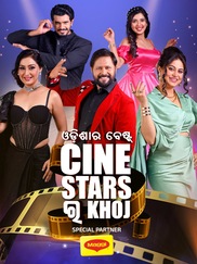 Odishara Best Cinestar Ra Khoj 2025