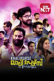 Khalipurse Of Billionaires