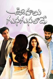 Oohalu Gusagusalaade