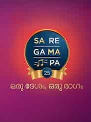 Sa Re Ga Ma Pa 25 - Oru Desham, Oru Raagam