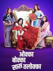 Okka Bokka Saas Tallokka