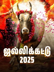 Jallikattu 2025