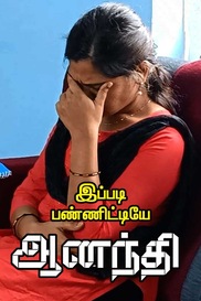 Ippadi Panitiyea Ananthi - Tamil Drama Shortfilm