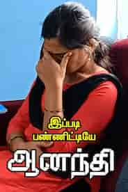 Ippadi Panitiyea Ananthi - Tamil Drama Shortfilm