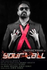 YOUR CALL - MALAYALAM shortfilm