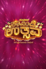 Suvarna Comedy Uthsava