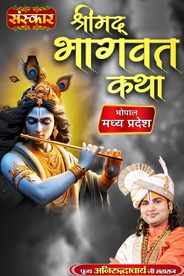 Shrimad Bhagwat Katha By Pujya Shri Aniruddhacharya Ji Maharaj In Bhopal, Madhya Pradesh