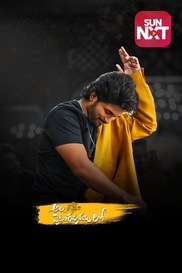 Ala Vaikunthapurramloo