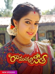 Rama Sakkani Seetha