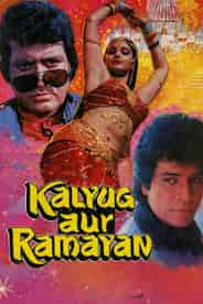 Kalyug Aur Ramayan