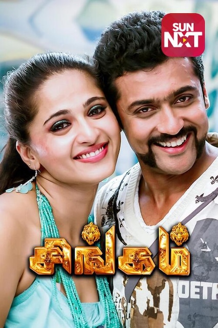 Singam