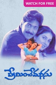 Preminche Manasu