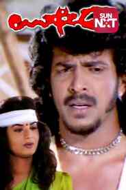 Upendra