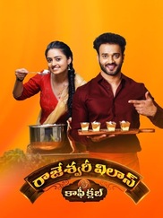 Rajeshwari Vilas Coffee Club