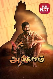 Aadukalam