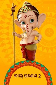 Bal Ganesh 2