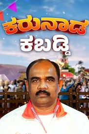 Total KBD - Beyond The Line (KAN)