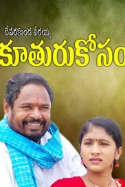 Kuturu Kosam