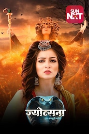 Jyotsna Ek Unsuni Paheli