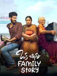 Oru Chinna Family Story