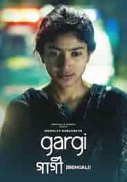 Gargi (Bengali)