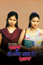 Pudhusu Kanna Pudhusu